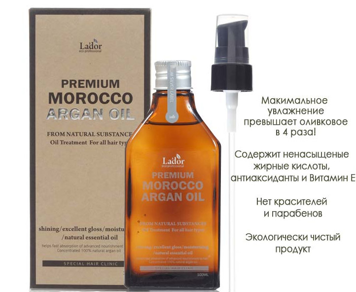 Lador_ArganOil4