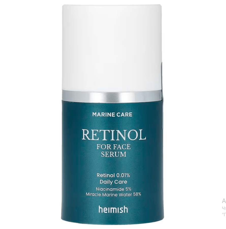 Heimish Marine Care Retinol For Face Serum-min