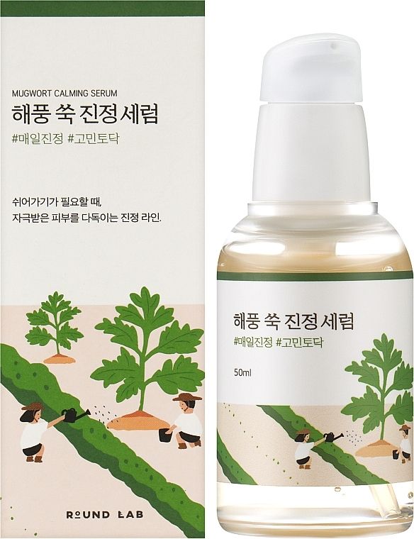 ROUND LAB MUGWORT CALMING SERUM-min