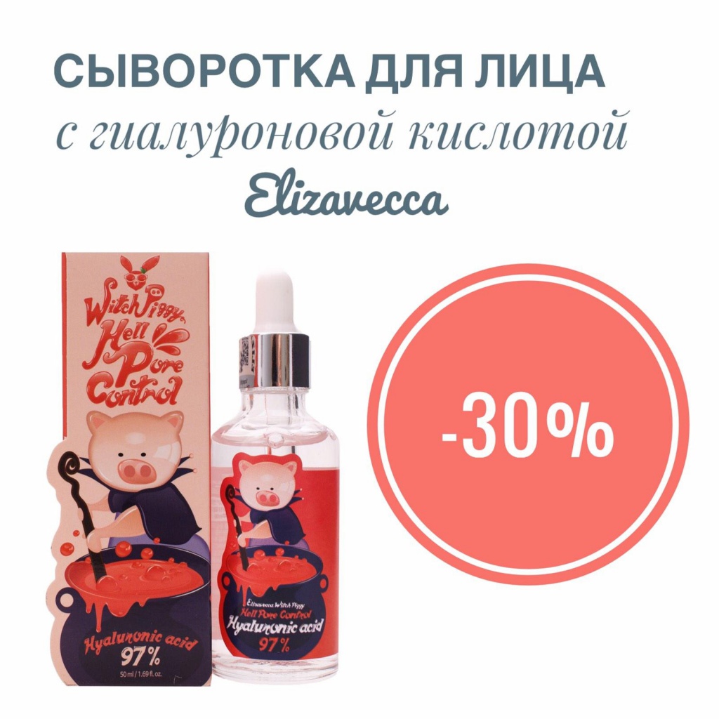Гиал30.JPG Гиал30.JPG