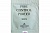 Сыворотка для лица пробник The Skin House Pore Control Powder Serum Pouch