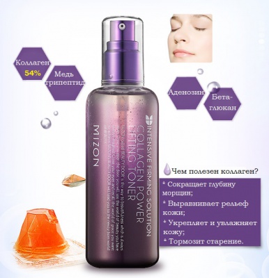Тонер коллагеновый Mizon Collagen Power Lifting Toner
