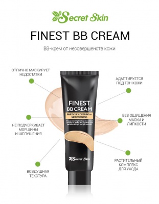 ББ крем матирующий Secret Skin Finest BB Cream