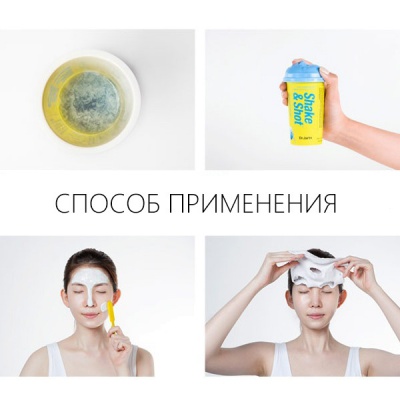 Альгинатная маска Dr.Jart+ Dermask Shaking Rubber