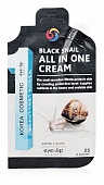 Крем для лица с экстрактом черной улитки Eyenlip Pocket Black Snail All In One Cream