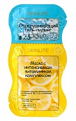 Комплекс оздоравливающий для лица Гель+Маска Skinlite