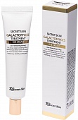 Крем для век галактомисис Secret Skin Galactomyces Treatment Eye Cream