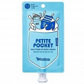 Крем для тела Berrisom Petite Pocket Milk Tone Up Body cream