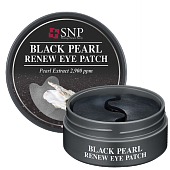 Гидрогелевые патчи для глаз SNP Black Pearl Eye Patch