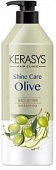 Шампунь ополаскиватель для блеска волос с маслом оливы Kerasys Shine Care Olive Shampoo