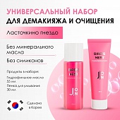 Набор миниатюр для очищения кожи лица ЛАСТОЧКИНО ГНЕЗДО J:ON BIRD'S NEST CLEANSING MINI SET