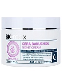 Крем для лица ночной Welcos Kwailnara Biomax Cera Bakuchiol Night Cream, 100мл