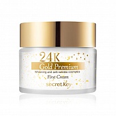 Крем для лица питательный Secret Key 24K Gold Premium First Cream