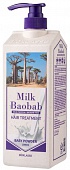 Бальзам для волос Milk Baobab Original Treatment Baby Powder