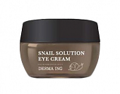 Крем для век с муцином улитки Jungnani Derma Ing Snail Solution Eye Cream