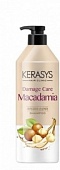 Шампунь для повреждённых волос с маслом макадамских орехов Kerasys Macadamia Damage Care Shampoo