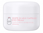 Крем для глаз осветляющий с молочными протеинами Berrisom G9 White In Milk Capsule Eye Cream