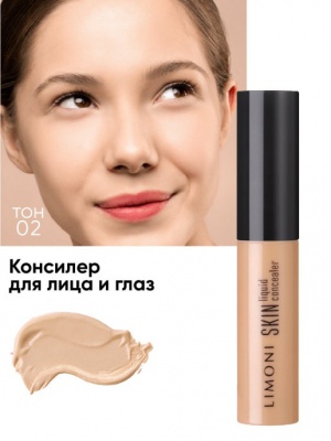 Консилер для лица кремовый LIMONI