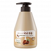 Гель для душа кофейный Welcos Kwailnara Coffee Milk Body Cleanser 560мл