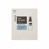 Сыворотка для лица пробник Coxir Ultra Hyaluronic Ampoule Sample
