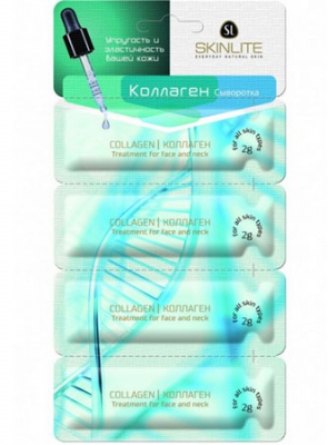 Сыворотка Коллаген 4*2мл Skinlite