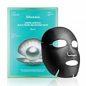 Трёхшаговый набор с жемчугом JMSolution Marine Luminous Mask Pearl