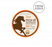 Гель для тела с лошадиным жиром Milatte Y Horse Soothing Gel