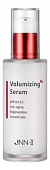 Сыворотка для лица Jungnani JNN-II Volumizing RX Serum