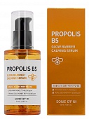 Сыворотка для лица для сияния кожи с прополисом SOME BY MI PROPOLIS B5 GLOW BARRIER CALMING SERUM