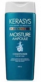 Бальзам-кондицонер увлажняющий ампульный Kerasys Advanced Moisture Ampoule Treatment