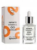 Сыворотка с витамином С осветляющая Ayoume Infinite Vitamin C Ampoule