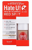 Средство от прыщей с серой лечащее и маскирующее Koelf Hate U Red Spot Sulfur Powder