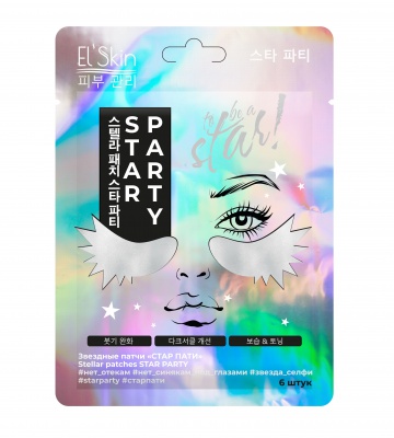 Патчи под ГЛАЗА Звездные SKINLITE STAR PARTY 6шт