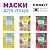 Маска тканевая Consly Mask Pack Probiotic Biome, 25мл