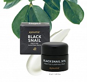 Маска ночная с черной улиткой Ayoume Black Snail Prestige Sleeping Pack