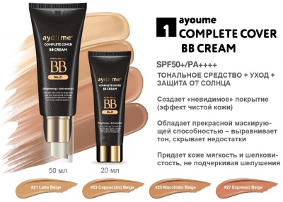 ББ крем Ayoume COMPLETE COVER BB CREAM