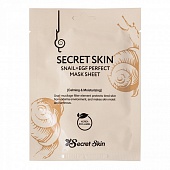 Маска для лица тканевая с экстрактом улитки Secret Skin Snail+EGF Perfect Mask Sheet