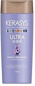 Шампунь для волос идеальный блонд ампульный Kerasys Advanced Purple Ampoule Shampoo